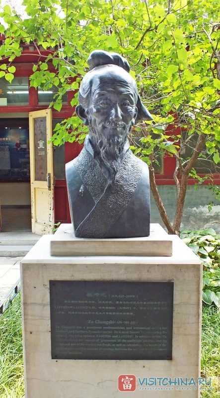 Памятник Зу Чонжи - одному из ученых, работавший в Обсерватории