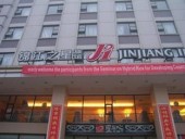 Jingjiang Inn Zhangjiajie Ziwu Branch
