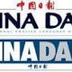 Африку и Китай соединит газета China Daily