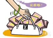 Китайцы стали самыми активными потребителями товаров класса люкс