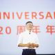 Основатель Alibaba ушел в отставку