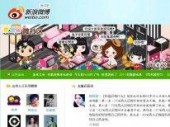 Китай закрывает национальные микроблоги