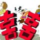 Число разводов в Пекине растет шесть лет подряд 
