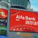 Альфа-банк первым в России получил международный рейтинг в Китае