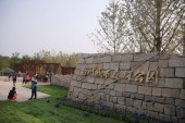 В Пекине открылся новый лесопарк «Байхэ»