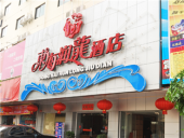 Dong Hai Run Long Hotel