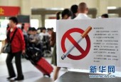 В Китае запретили курить в общественных местах