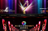 Пекин приглашает весной на международный кинофестиваль
