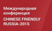 Через месяц состоится ICCF – Russia 2015