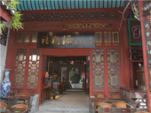 Yangshuo C.Source West Street Residence