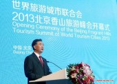В Пекине посмотрели на туризм как на новую силу для развития города