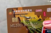  Российским туристам в китайских приграничных городах оформляют банковские карты UnionPay