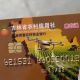 Российским туристам в китайских приграничных городах оформляют банковские карты UnionPay