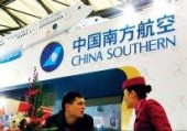 Китайская авиакомпания посылает граждан в Лондон без пересадки