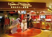 Музей мадам Тюссо (Madame Tussauds Hong Kong)