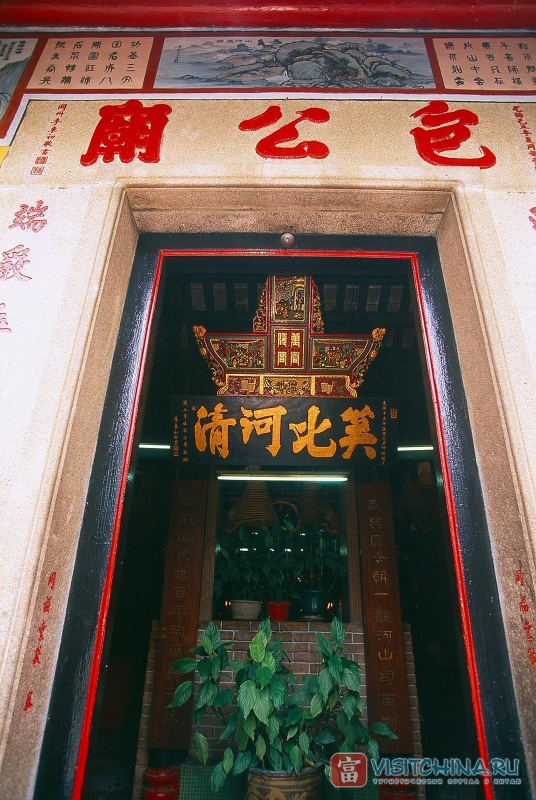 Храм Pau Kong