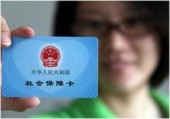 Социальное страхование в Китае - времена меняются