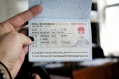 Визовый центр Китая в Москве будет оформлять визы без предварительной записи