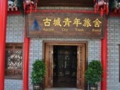 Xian Ancient City Youth Hostel