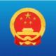 Консульский отдел Генерального консульства КНР в г. Владивостоке информирует