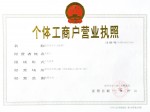 Лицензия на право производства и коммерческой деятельности на территории КНР