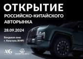 Авторынок в Хуньчуне открылся!