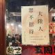 Из-за эпидемии коронавируса рестораны в Гонконге перестали обслуживать материковых китайцев