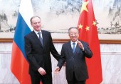 Китай и Россия договорились укреплять безопасность