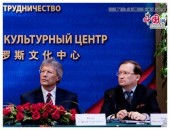 Пятая конференция россиян в Китае