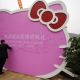 Тематический парк Hello Kitty откроется в Китае