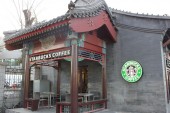 В кофе 20 брендов в Китае обнаружен канцероген