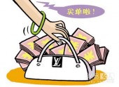 Почему китайцы любят покупать предметы роскоши за рубежом?