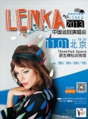Lenka в Китае — австралийская певица со славянским именем