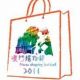 Праздник покупок в Макао (Macau Shopping Festival)