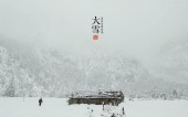Китай встречает Большие снега