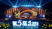 В городе Санья открылся Хайнаньский международный кинофестиваль