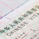 Порядок получения визы в Китай
