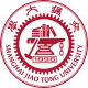 Шанхайский Транспортный (Цзяотун) Университет / Shanghai Jiao Tong University