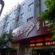 Fairyland Hotel Kunming Guofang Road Branch