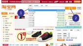 В Китае зафиксирован пик продаж через Интернет