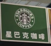 Кофе «варит» себе надежное будущее в Китае