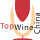 Выставка Top Wine China 2011