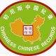 Как в Китае подделывают рекорды Гиннесса