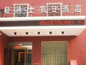Ningbo Qingqishi Holiday Hotel