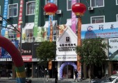 Обновленный бар «Березка» в Хуньчуне приглашает гостей