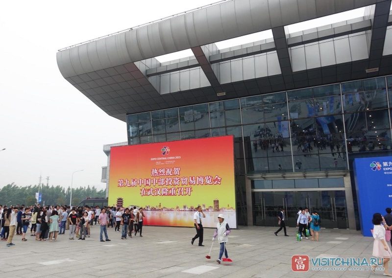 Международная выставка «Expo Central China 2015»