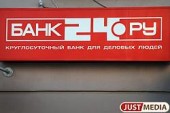«Банк24.ру»: россияне все больше денег отдают Китаю