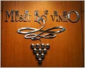 Музей вина в Макао