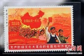Ностальгия по Великой китайской революции взвинтила цену на старую почтовую марку 