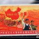 Ностальгия по Великой китайской революции взвинтила цену на старую почтовую марку 
